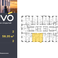 Квартира 58,4 м², 2-комнатная - изображение 2