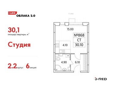 30 м², квартира-студия 7 526 592 ₽ - изображение 16