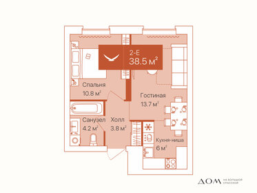 41,2 м², 1-комнатная квартира 6 400 000 ₽ - изображение 128