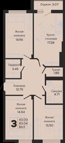 Квартира 84 м², 3-комнатная - изображение 1