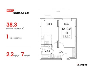 38,5 м², 1-комнатная квартира 8 700 000 ₽ - изображение 28