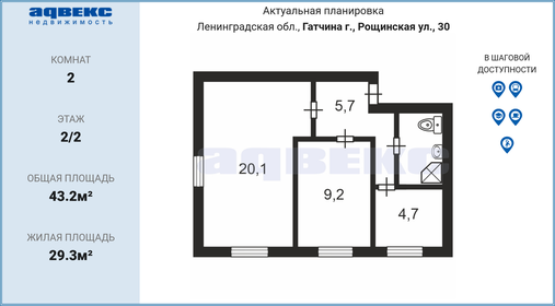 47,2 м², 2-комнатная квартира 4 300 000 ₽ - изображение 44