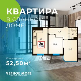 Квартира 52,4 м², 2-комнатная - изображение 1