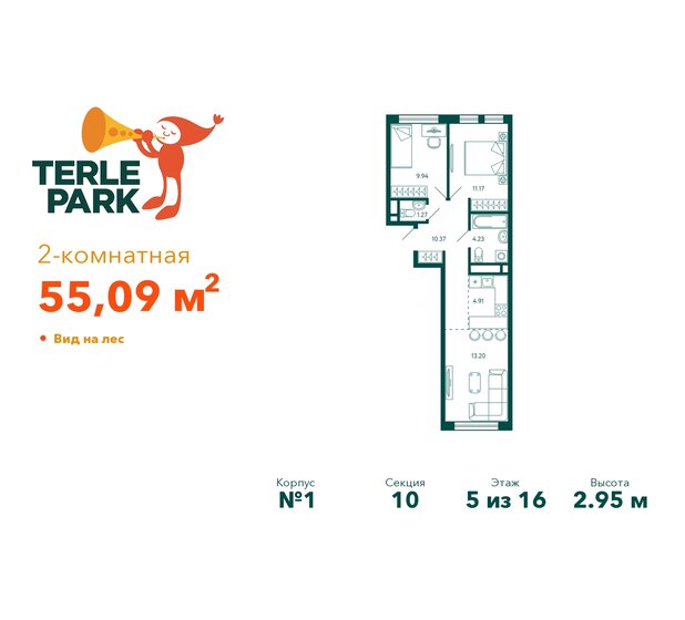 55,1 м², 2-комнатная квартира 8 859 739 ₽ - изображение 14