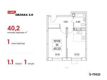 40 м², 1-комнатная квартира 9 536 863 ₽ - изображение 9