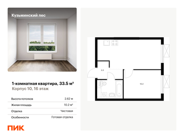 35,8 м², 1-комнатная квартира 7 850 000 ₽ - изображение 82