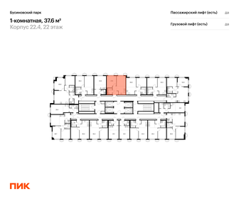 37,4 м², 1-комнатная квартира 12 700 000 ₽ - изображение 34