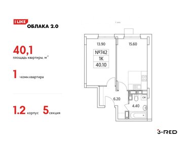 40 м², 1-комнатная квартира 10 723 249 ₽ - изображение 17