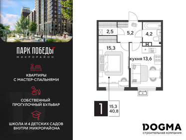 41,8 м², 1-комнатная квартира 7 595 060 ₽ - изображение 27