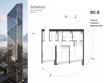 77,4 м², 2-комнатные апартаменты 56 990 000 ₽ - изображение 89