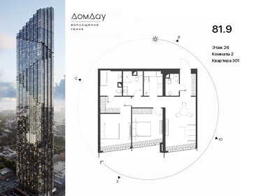 77,4 м², 2-комнатные апартаменты 56 990 000 ₽ - изображение 85