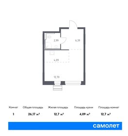 Квартира 26,2 м², студия - изображение 1