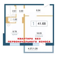 Квартира 41,7 м², 1-комнатная - изображение 2