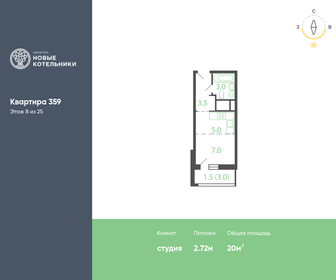 Квартира 20 м², студия - изображение 1