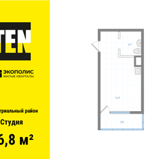 Квартира 26,8 м², студия - изображение 2