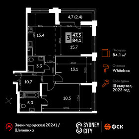 Квартира 84,1 м², 3-комнатная - изображение 1