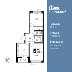 59,5 м², 2-комнатная квартира 12 661 600 ₽ - изображение 41