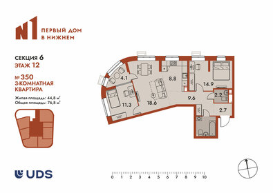 Квартира 76,8 м², 3-комнатная - изображение 1