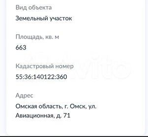 88 м² дом, 3,3 сотки участок 5 730 000 ₽ - изображение 49