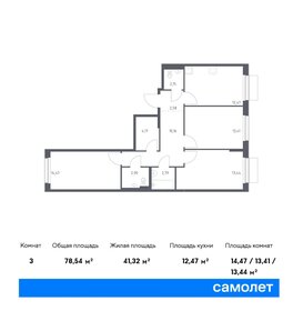 91,6 м², 3-комнатная квартира 11 300 000 ₽ - изображение 54