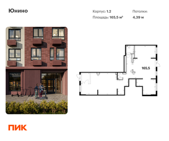 165,5 м², помещение свободного назначения - изображение 5