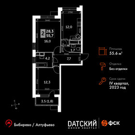 55,5 м², 2-комнатная квартира 12 864 900 ₽ - изображение 47