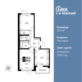 60,8 м², 2-комнатная квартира 13 163 200 ₽ - изображение 46