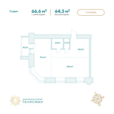 Квартира 66,6 м², 1-комнатная - изображение 2