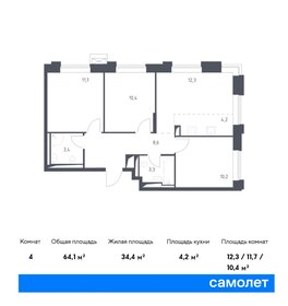 Квартира 64,1 м², 3-комнатные - изображение 1