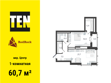 Квартира 60,7 м², 1-комнатная - изображение 1