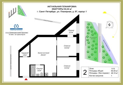 Квартира 50,4 м², 2-комнатная - изображение 1