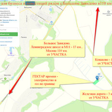 1 га, участок коммерческого назначения - изображение 4