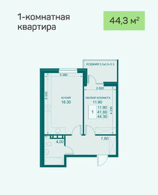 44,3 м², 1-комнатная квартира 6 202 000 ₽ - изображение 14