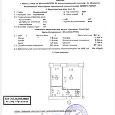 Квартира 29,3 м², 2-комнатная - изображение 2