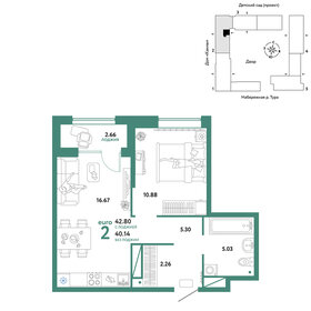 Квартира 42,8 м², 2-комнатная - изображение 1