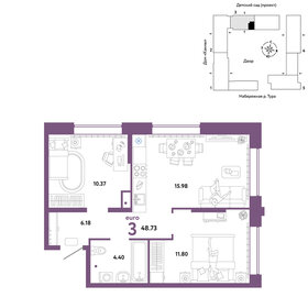 50,8 м², 3-комнатная квартира 8 270 000 ₽ - изображение 23
