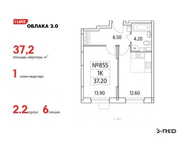 36,9 м², 1-комнатная квартира 8 089 968 ₽ - изображение 26