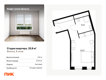 32,4 м², апартаменты-студия 6 319 345 ₽ - изображение 11