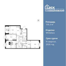 70 м², 4-комнатная квартира 28 400 000 ₽ - изображение 82