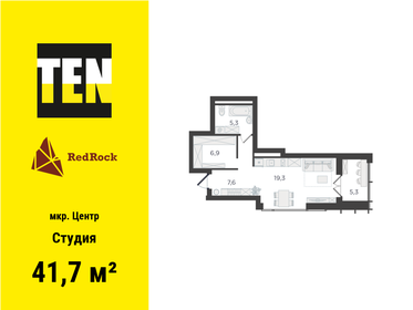 40,8 м², апартаменты-студия 11 500 000 ₽ - изображение 98