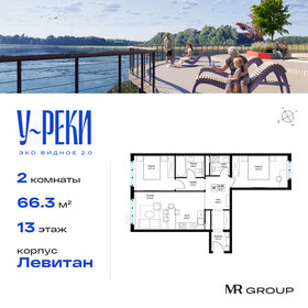 Квартира 66,3 м², 2-комнатная - изображение 1