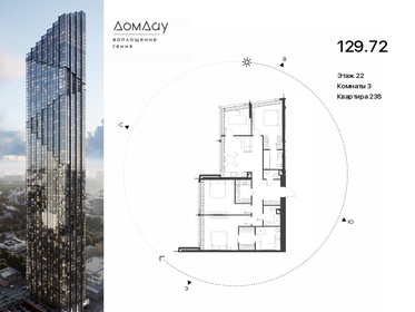 129,7 м², 3-комнатная квартира 94 848 552 ₽ - изображение 77