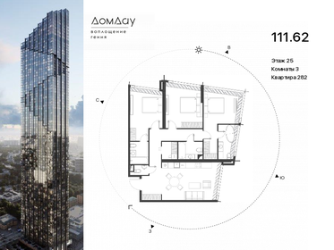 114,2 м², 2-комнатные апартаменты 86 000 000 ₽ - изображение 109