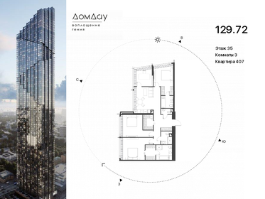 129,7 м², 3-комнатная квартира 97 449 016 ₽ - изображение 28