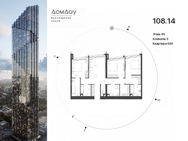 101,9 м², 3-комнатные апартаменты 93 900 000 ₽ - изображение 123