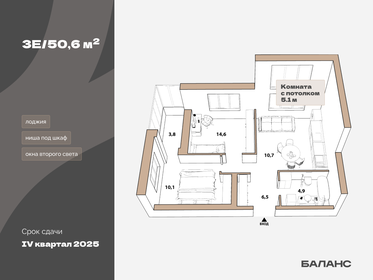 Квартира 46,8 м², 2-комнатная - изображение 1