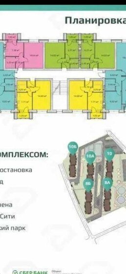 29,6 м², 1-комнатная квартира 2 400 000 ₽ - изображение 1