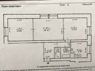 Квартира 63,9 м², 3-комнатная - изображение 5