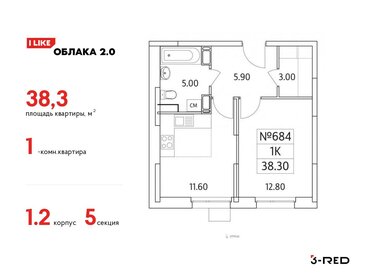 38,4 м², 1-комнатная квартира 9 788 083 ₽ - изображение 53