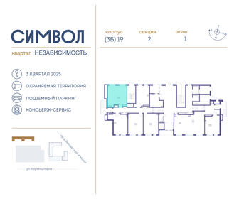 67 м², 3-комнатная квартира 14 000 000 ₽ - изображение 96